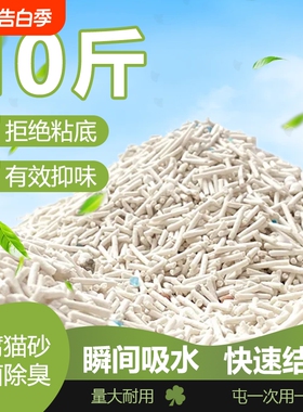 豆腐猫砂砂除臭无尘10斤去味不粘底结团近无尘40斤猫舍猫咪用品