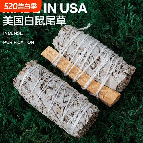 Runyangshi美国加州白鼠尾草天然
