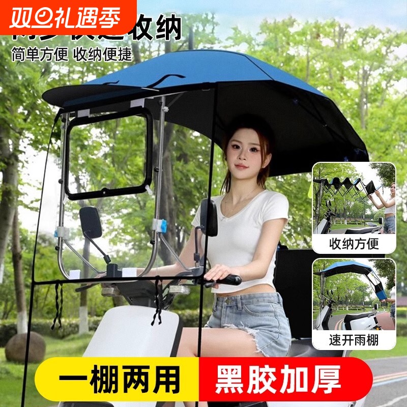 电动车新款折叠雨棚|209人收藏