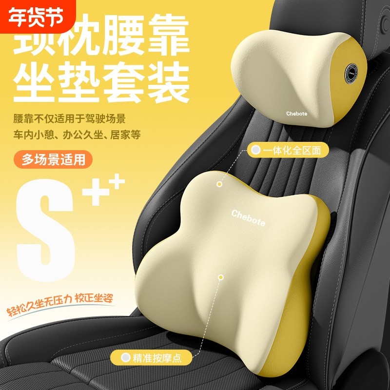 汽车头枕车用靠枕颈枕靠垫车内主驾座椅车枕头腰垫护腰护颈枕腰靠,汽车用品/电子/清洗/改装,头枕,淘宝优惠券,粉丝福利购,淘宝优惠卷