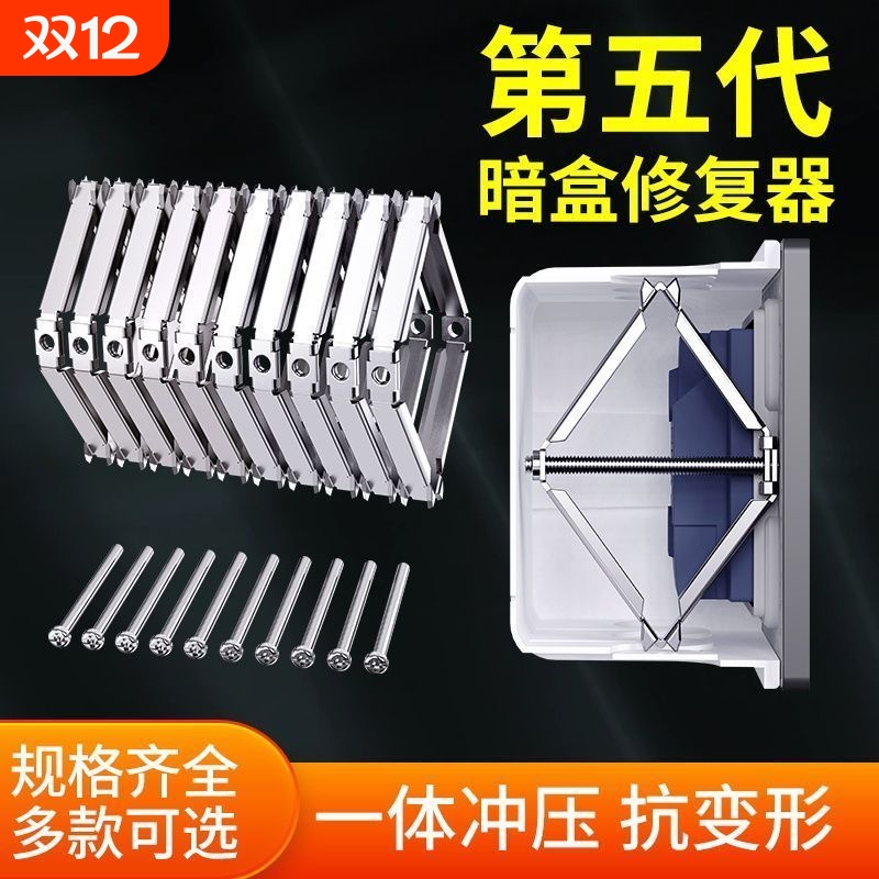 重吾锯齿暗盒修复器牢固