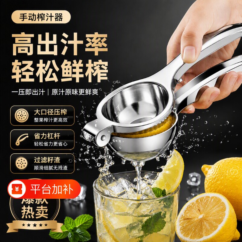 柠檬榨汁器手动榨汁机挤压器橙子压汁器柠檬夹子橙汁压榨器水果汁
