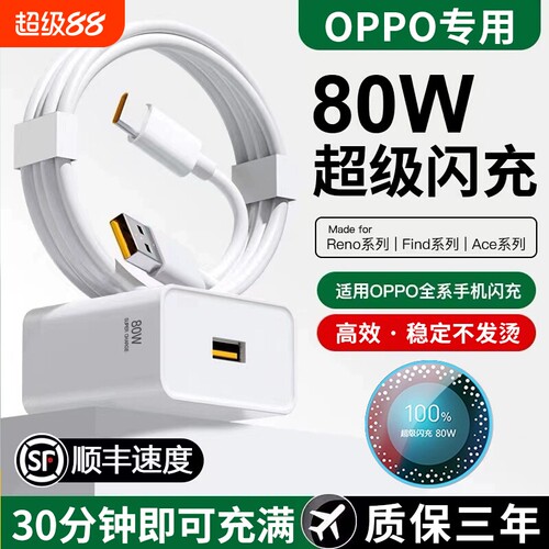 适用于oppo真我充电器超级闪充findx5/6/7手机reno9/10/12/14pro快充GTNeo3插头11正品车载数据线typec原套装