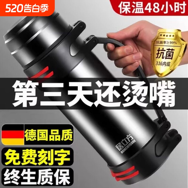 保温杯不锈钢大容量316保温保冷壶男女户外便携水壶旅行壶水杯5升