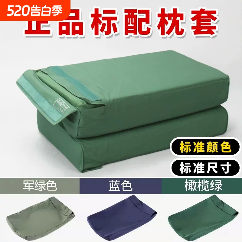 正品制式枕套军训专用橄榄绿军绿色枕头套枕巾蓝色内务单人枕套