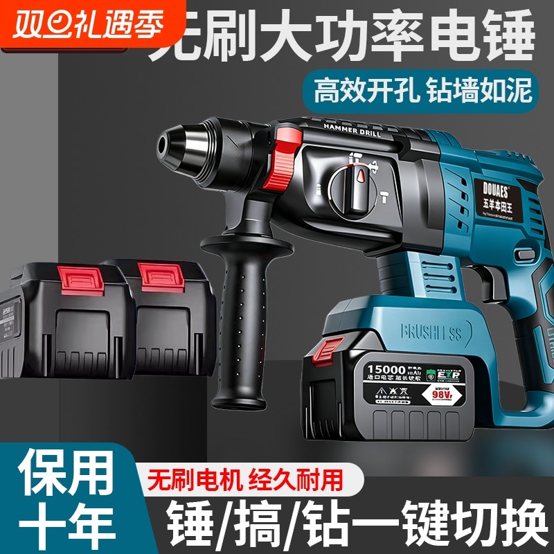 五羊本田王无刷四件套充电式电锤电镐三用电动扳手角磨机锂电冲击