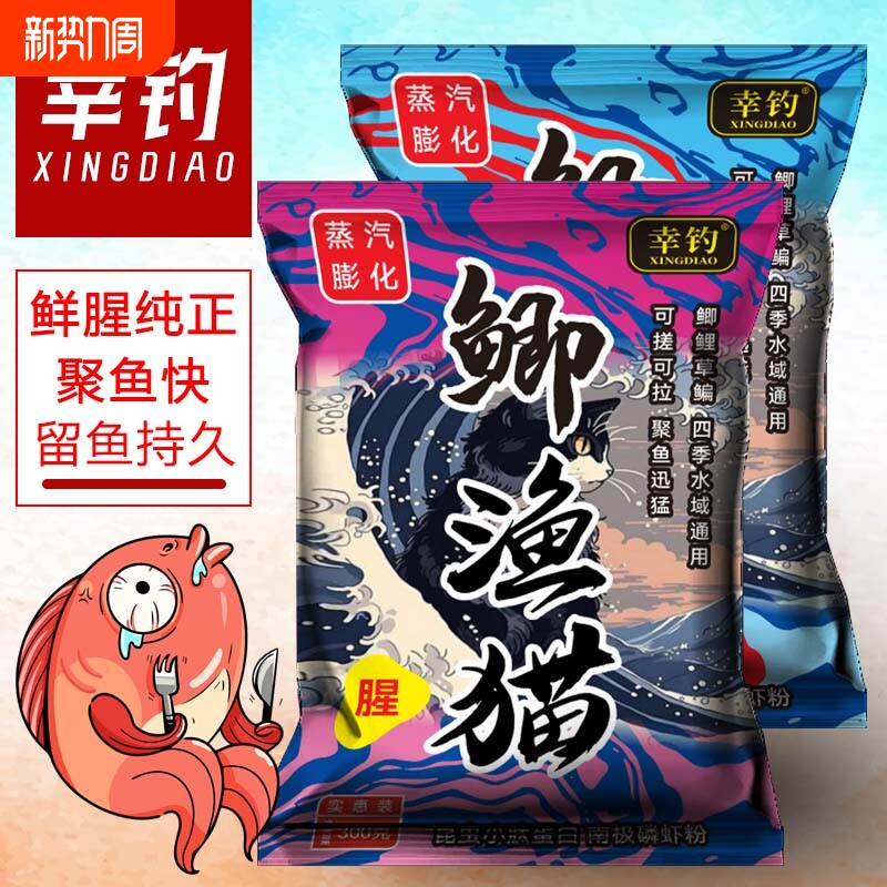 新钓程鲫渔猫活动专享钓鱼昆虫蛋白鱼饵新款野钓鲫鲤鱼黑坑通用