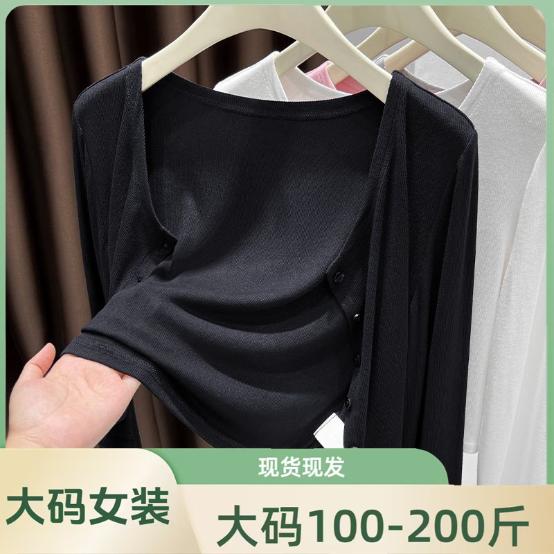 大码莫代尔披肩防晒衣女装胖mm夏季外搭针织罩衫开衫空调衫薄内搭