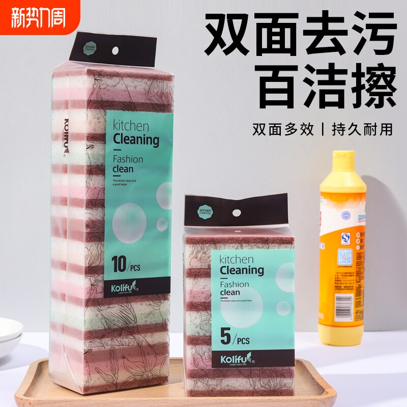 康俐肤外贸出口洗碗海绵擦百洁布加厚三层多色刷锅抗菌魔力擦海绵