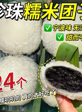 糯米团子特产手工糯叽叽糕点宁波抖麻糍芝麻红豆沙同款早餐半成品