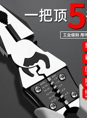 工业级钳子老虎钳多功能钢丝钳剥线钳电工钳省力手工电工专用工
