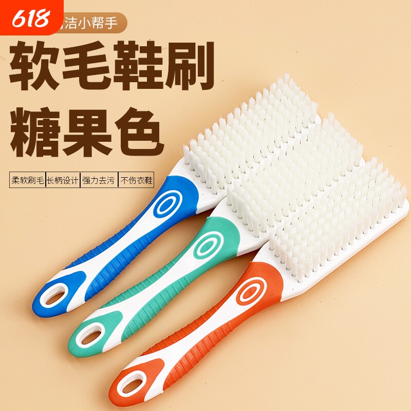 直销长柄不伤鞋舒适刷鞋神家用刷鞋神器舒适洗衣服专用刷子糖果色