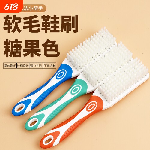 直销长柄不伤鞋舒适刷鞋神家用刷鞋神器舒适洗衣服专用刷子糖果色