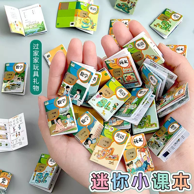 迷你小课本幼儿园学习小玩具儿童过家家袖珍小号教科书随身便携仿真一二三年级课本微缩文具用品手账本学生用