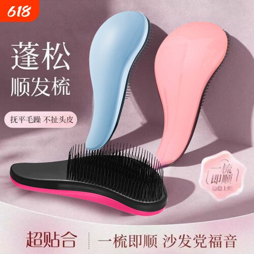 tt梳子王妃顺发气垫梳女士专用不打结接发蓬松颅顶家用按摩防静电
