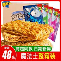 魔法士干脆面整箱20g*48包多口味任选