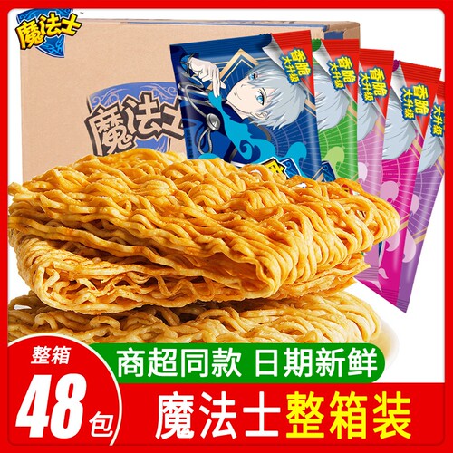 魔法士干脆面整箱48包怀旧休闲零食经典多口味宿舍囤货解馋小零食