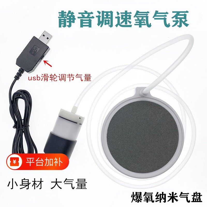 USB鱼缸养鱼超静音家用增氧泵小型便携户外钓鱼氧气泵可接充电宝