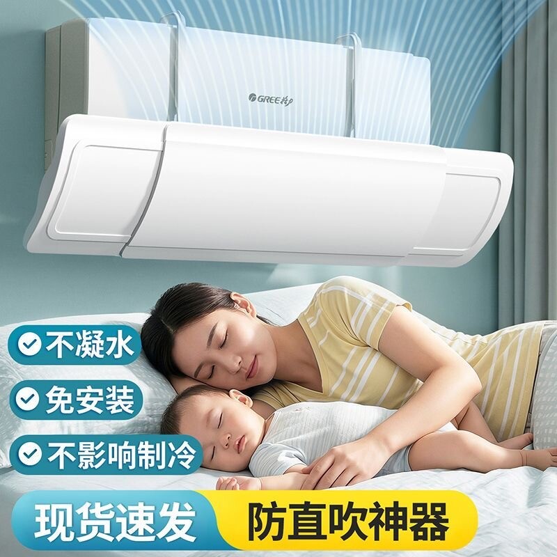 空调挡风板防直吹挡板挂机通用遮出风口帘防冷气格力导风罩坐月子