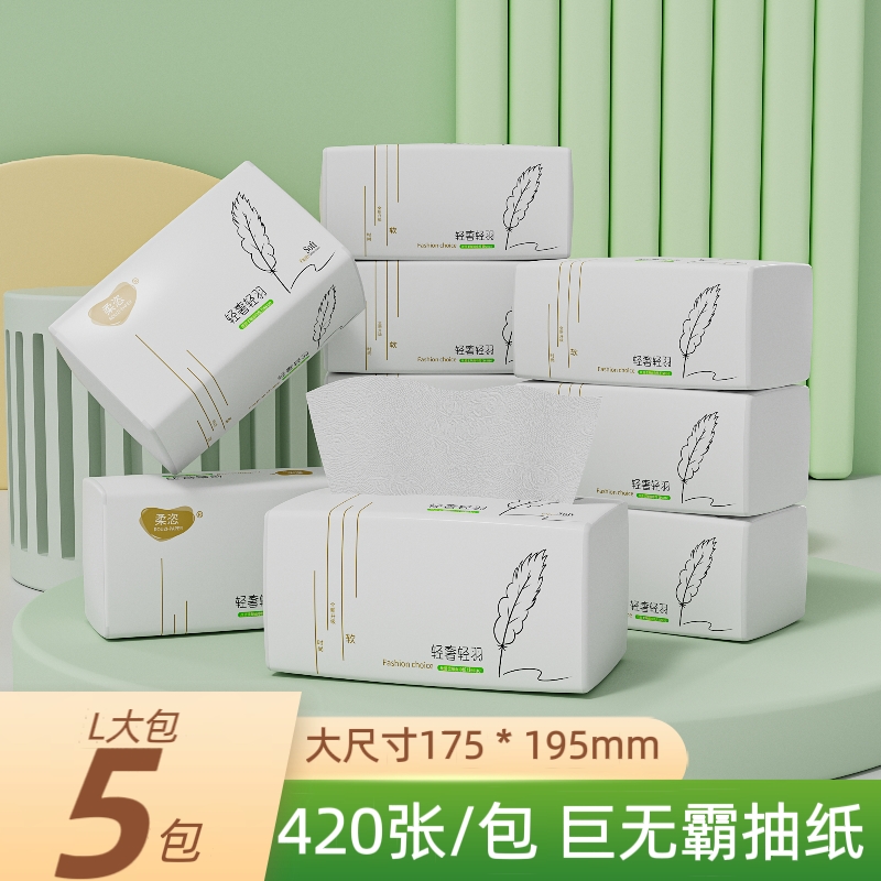420张大尺寸纸巾5包加厚大包抽纸囤货装L大号餐巾纸卫生纸面巾纸