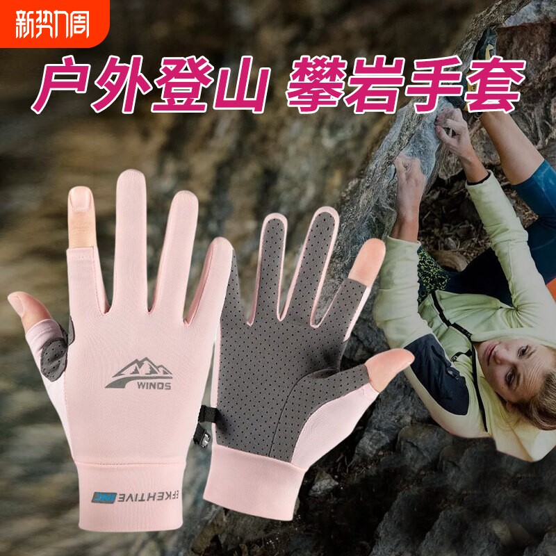 户外登山装备攀岩专用防滑耐磨手套男爬山徒步运动装备骑行女开车
