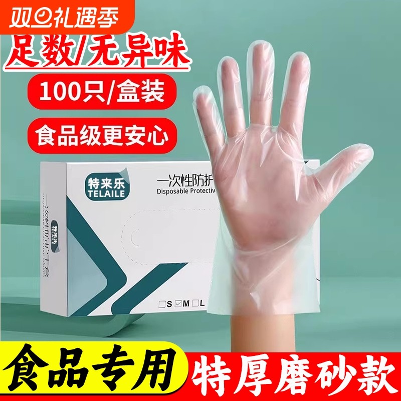 【限时补贴直降】一次性手套TPE