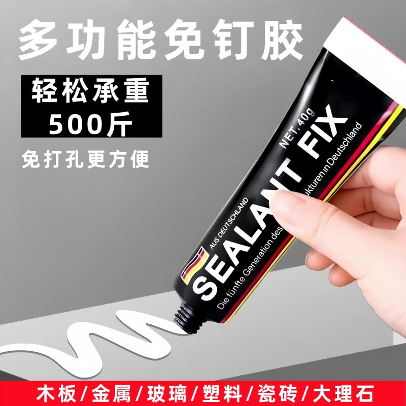 强力免钉胶高粘度金属瓷砖卫生间置物架贴墙专用防水家用胶多功能粘得牢免打孔胶水浴室固定挂钩墙面厨房粘接