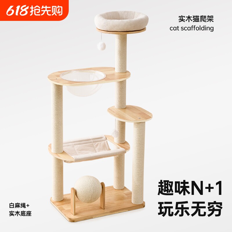 实木猫爬架猫窝猫树一体家用小户型不占地太空舱猫咪攀爬柱剑麻球