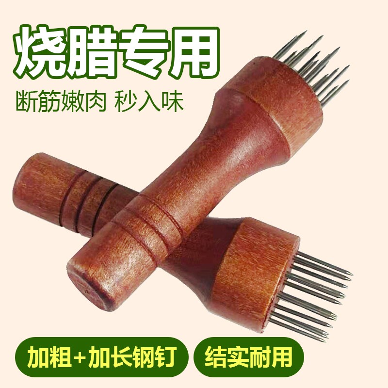 家用断筋嫩肉针鸡排松肉针敲肉锤牛排扎孔器猪皮插入味卤肉神器