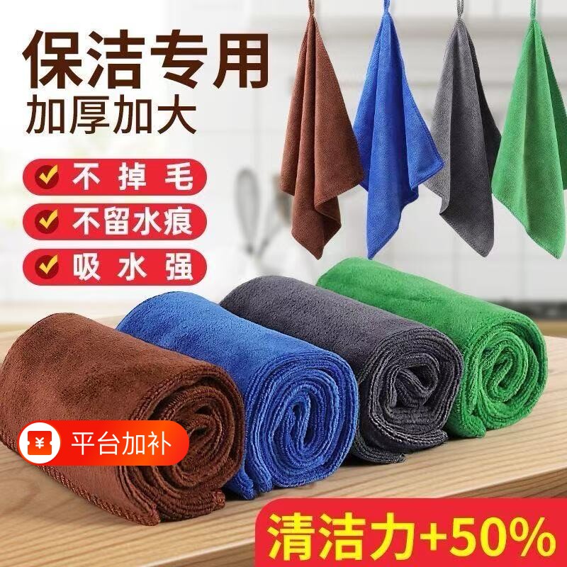 家政抹布保洁专用毛巾厨房洗车清洁吸水不掉毛加厚酒店宾馆擦地板