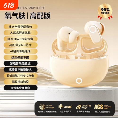 【天籁之音】真无线蓝牙耳机保护套入耳式高音质降噪超长续航J16