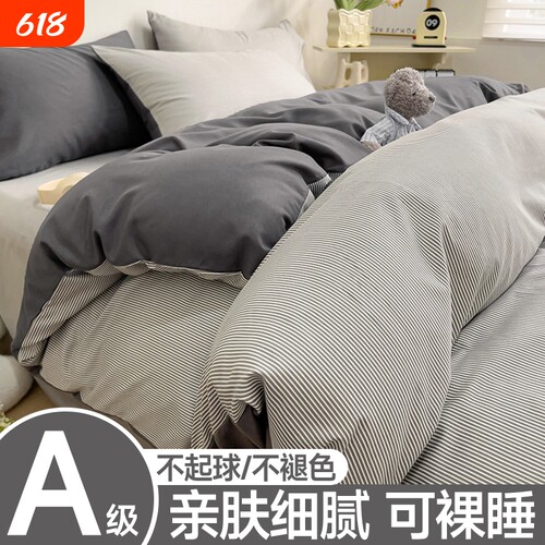 水洗棉被套单件150x200x230被罩学生宿舍单人床上四件套非全纯棉