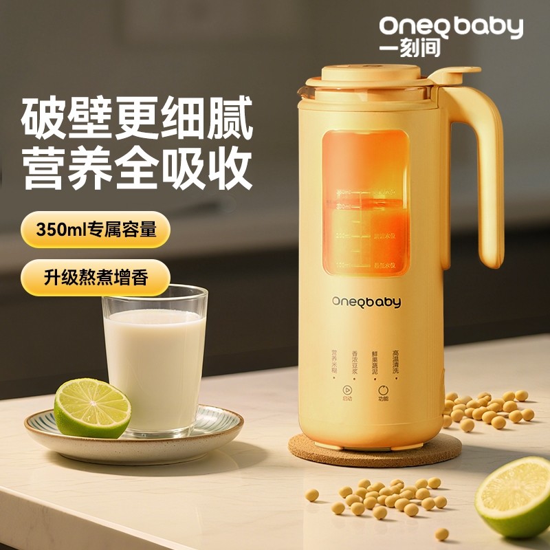 一刻间破壁机家用婴儿辅食料理机小型迷你豆浆机烹饪机宝宝米糊机