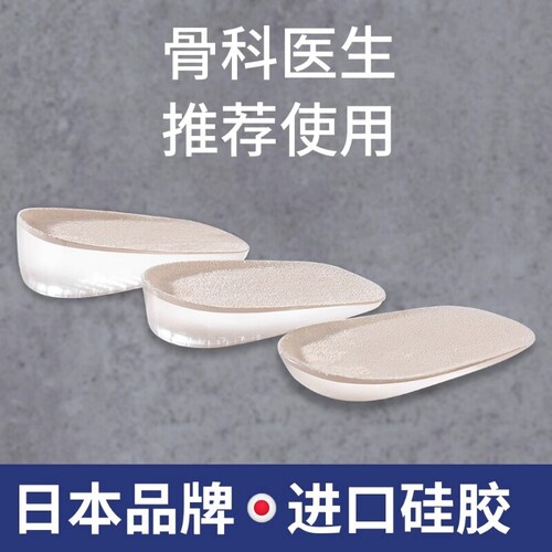 隐形内增高鞋垫|回头客超1000人