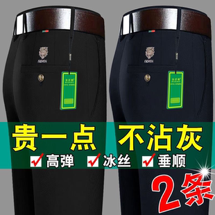 直筒宽松春秋中年商务西裤 冰丝薄款 加绒 男夏季 高档四面弹力休闲裤