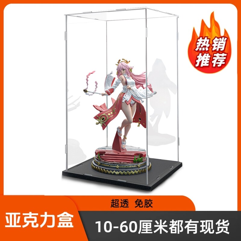 透明亚克力展示盒玩具积木模型防尘罩手办收纳礼品盒子款玻璃盖板