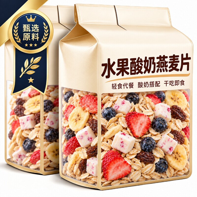 水果坚果酸奶燕麦片健身营养早餐即食冲饮干吃泡酸奶代餐谷物食品