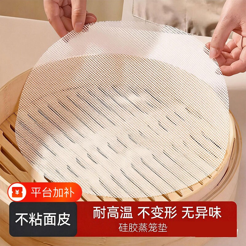硅胶蒸笼垫子硅胶垫食品级家用蒸包子馒头不粘屉布蒸锅纸耐高温