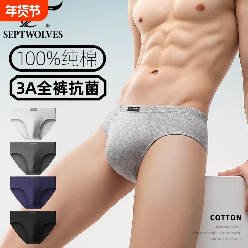 七匹狼三角裤男士内裤纯棉爸爸底裤衩全棉短裤头特色中腰高弹亲肤,女士内衣/男士内衣/家居服,男三角内裤,淘宝优惠券,粉丝福利购,淘宝优惠卷