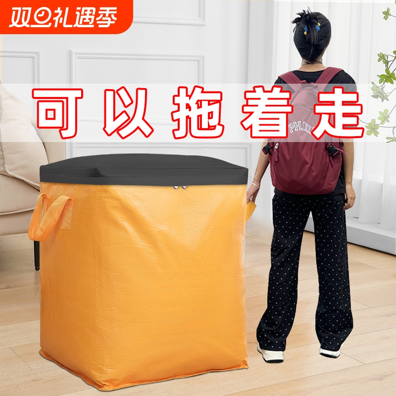 超大容量搬家打包袋被子收纳袋子快递行李打包编织袋搬家神器学生