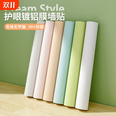 墙纸自粘防水防潮墙面改造贴纸