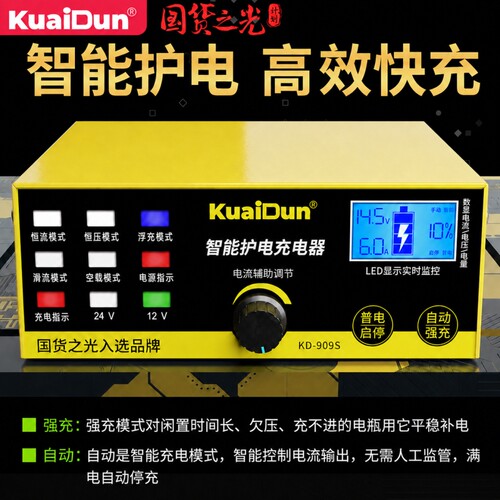 12V24V双电压通用铅酸电瓶充电器