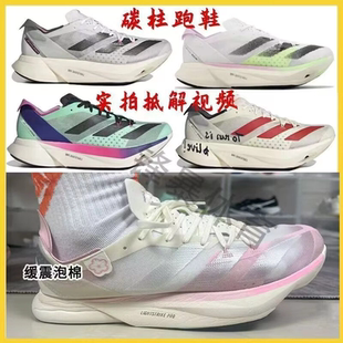 减震增高男女休闲跑步鞋 ADIZERO 马拉松运动鞋 PRO3碳柱跑鞋 ADIOS