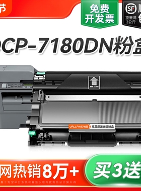 适用兄弟7180粉盒 兄弟7180dn硒鼓墨盒 dcp-7180dn碳粉盒 兄弟打印机墨盒tn2325 dr2350鼓架墨粉可加粉裕品