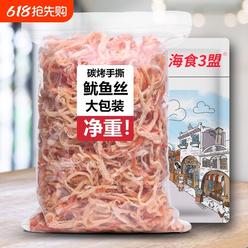 手撕鱿鱼丝碳烤海味零食好吃不腥