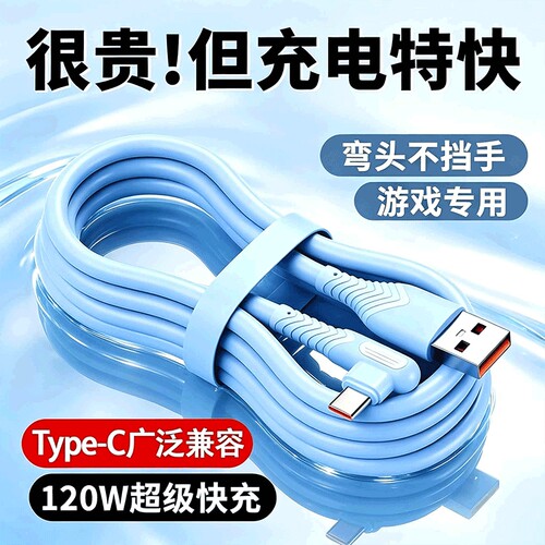 适用华为vivo荣耀oppo安卓手机超级快充USB数据线6A弯头不挡手type-c低温快充不伤机120W全兼容加长2米充电线