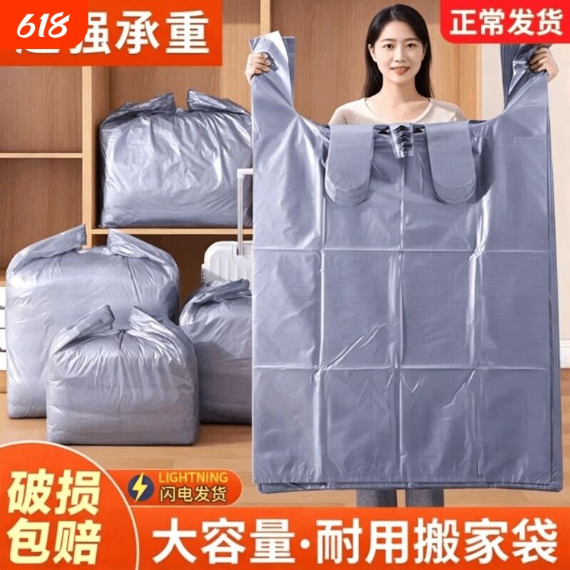 打包袋搬家30个装大容量被子衣服收纳袋子专用神器特大号衣物结实