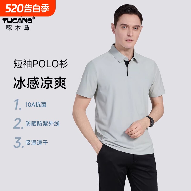 啄木鸟冰丝男士短袖t恤夏季夏装速干polo衫男款上衣婚礼薄款时尚