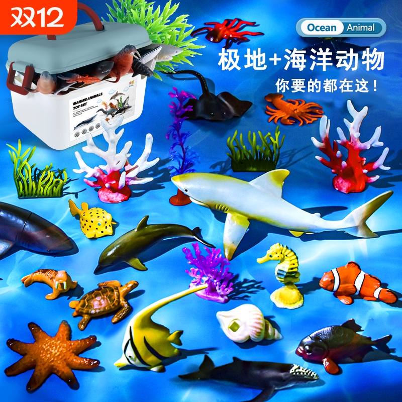 儿童海洋动物认知仿真玩具