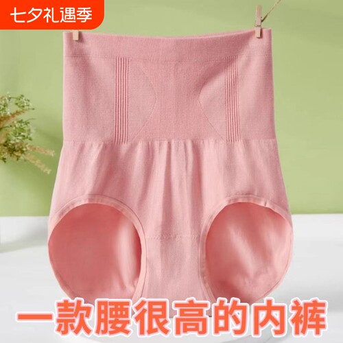 高腰收腹内裤肤色|超1000次加购